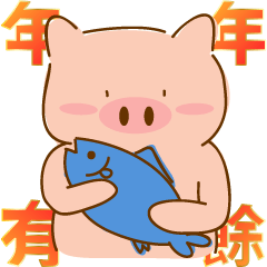 I'm pig!-Chinese New Year