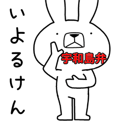 Dialect rabbit [uwajima2]