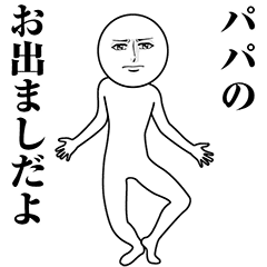 Serious Animated Papa