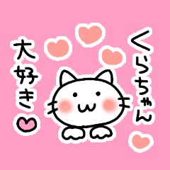 love stickers for kurachan