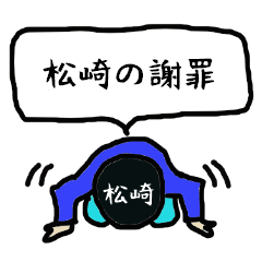 Matuzaki's apology Sticker