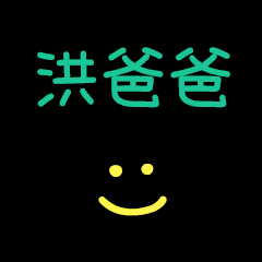 My Mr. HongPapa