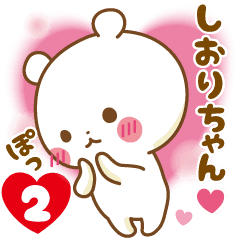 しおりちゃん に気持ちを送るスタンプ2 Line スタンプ Line Store しおりちゃん に気持ちを送るスタンプ2 Line スタンプ Line Store