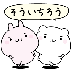 Souitirou super easy to reply name