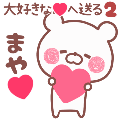 LOVE MAYA5