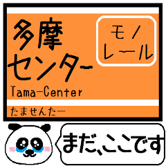 Inform station name of Tama city Line2
