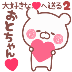 LOVE OTOCHAN5
