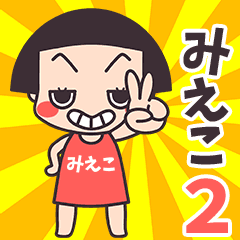 Okappa Mieko2