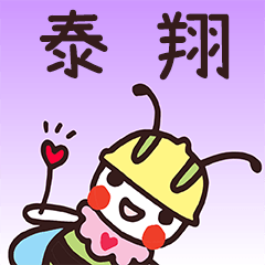 Happy Beebuu* TaiShan only