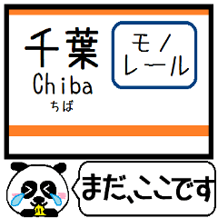 Inform station name of Chiba Monorail4