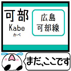 Inform station name of Kabe line4