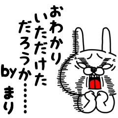 全力まり2 Lineクリエイターズスタンプ Stamplist