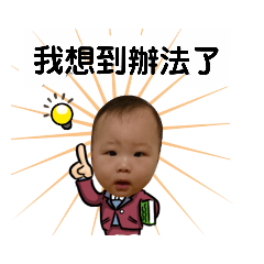 皮皮Q寶寶