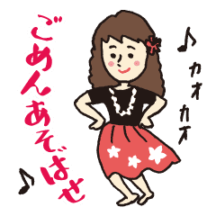 マダムのフラダンス Line スタンプ Line Store