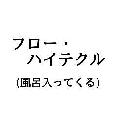 日常的に使える呪文・魔法