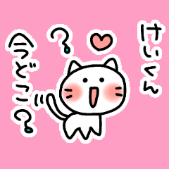 love stickers for keikun //