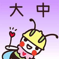 Happy Beebuu* DaChong only