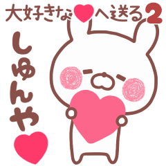 LOVE SHUNNYA5