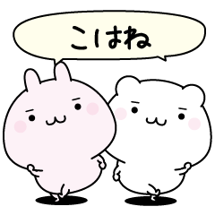 Kohane super easy to reply name