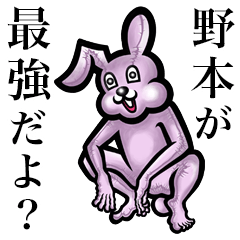 Pink bunny sticker! Nomoto