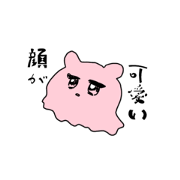 It is cute pushing!STAMP