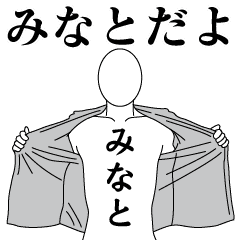 MINATO REVOLUTION 2