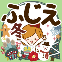 Winter sticker of Fujie