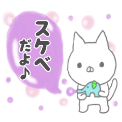 最高級な スケベ が長文なネコa Line スタンプ Line Store 最高級な スケベ が長文なネコa Line スタンプ Line Store