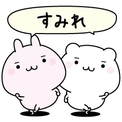 Sumire super easy to reply name