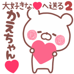 LOVE KAECHAN5