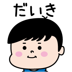 Daiki Name of the Palipi Man