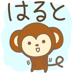 Cute monkey stickers for Haruto / Haluto