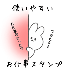 使いやすい日常 お仕事スタンプ Line スタンプ Line Store