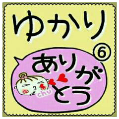 Convenient sticker of [Yukari]!6