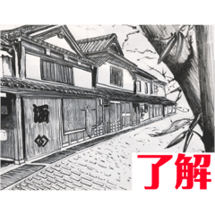 日本の風景画 Vol 2 Line スタンプ Line Store