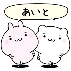 Aito super easy to reply name