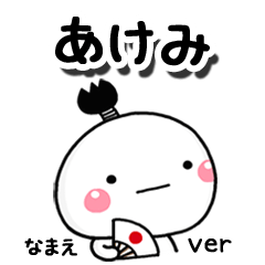 akemi_dz