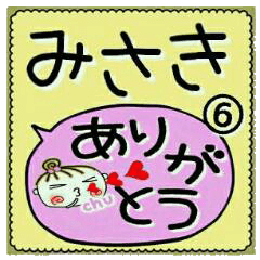 Convenient sticker of [Misaki]!6