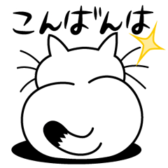 ねことんとん 白猫の日常会話01