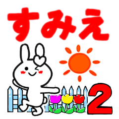 sumie's sticker43