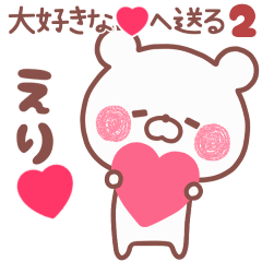 LOVE ERI5