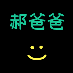 My Mr. HaoPapa