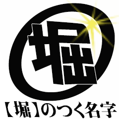 The Horisan Sticker 9999999