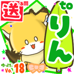 Little fox's name sticker2 MY060219N12