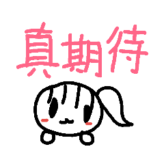 快樂家族  大字貼2