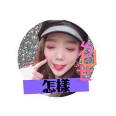 小姐姐日常