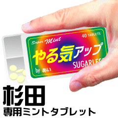 MintTablet Sticker SUGITA