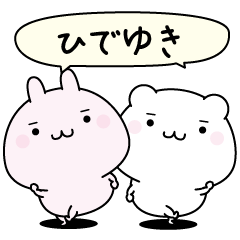 Hideyuki super easy to reply name