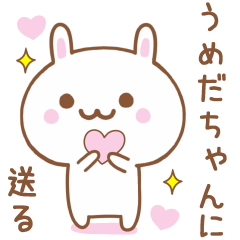 うめだちゃんに送る♥うさぎスタンプ♥