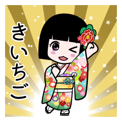 きいちご（通常）のLINEスタンプ